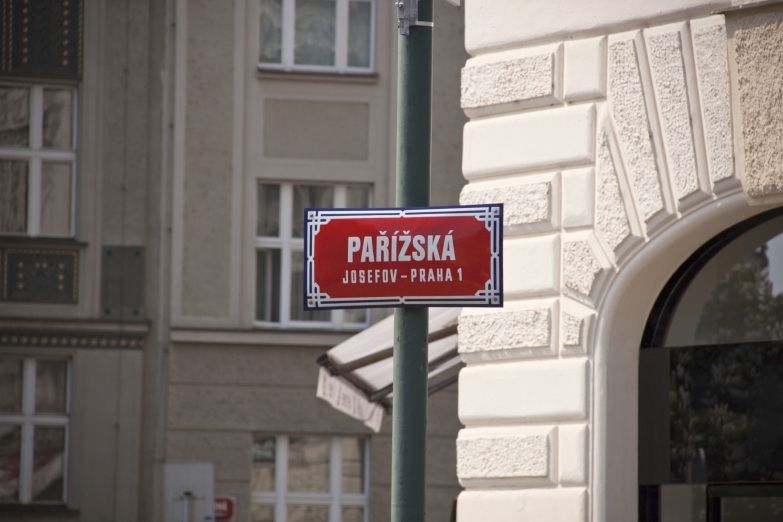 Парижская улица